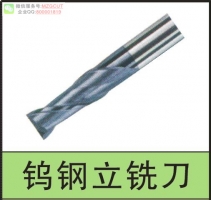 切削HRC55度兩刃涂層鎢鋼平底銑刀