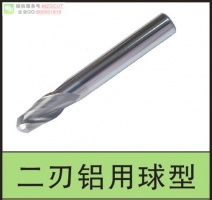 銅鋁專用兩刃鎢鋼球形立銑刀