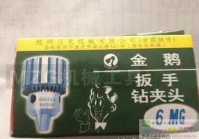 象牌,同心牌,金娥牌,銑床夾頭,絲攻夾頭扳手鉆夾頭,自緊式鉆夾頭