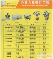 臺灣磁力操作器,磁性V型臺,三角臺,V形塊,脫磁器,磁性噴油底座