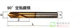MZG品牌鎢鋼定點(diǎn)鉆90度/120度,涂層非涂層標(biāo)準(zhǔn)庫存