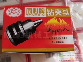 象牌,同心牌,金娥牌,銑床夾頭,絲攻夾頭扳手鉆夾頭,自緊式鉆夾頭