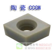 80度菱形純陶瓷CCGW060209T31204/08/12鑄件及高硬度材料車削刀片