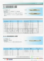 原裝YAMAWA先端鉆頭PE-S/Q,長柄中心鉆CE-S/SL/Q/QL,CD-S/SL/Q