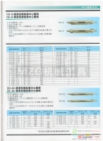 原裝YAMAWA先端鉆頭PE-S/Q,長柄中心鉆CE-S/SL/Q/QL,CD-S/SL/Q