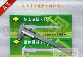 上海恒量量具,內(nèi)溝槽游標(biāo)卡尺,外溝槽游標(biāo)卡尺,雙內(nèi)溝游標(biāo)卡尺