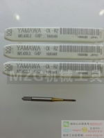 原裝YAMAWA免用油OL+RZOL-RZ高性能HP+RZHP-RZ鍍鈦擠壓絲攻R+V