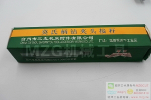 莫氏變徑套,莫氏頂尖套,中間套,鉆接桿,銑床拉桿,加長(zhǎng)鉆套