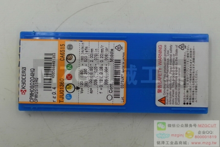 2016特價品牌刀具CPMH080204HQ CA6515京瓷硬質合金車削刀片