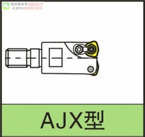 進(jìn)口鎖牙式AJX機(jī)夾式快進(jìn)給銑刀頭裝三菱JO/DMWT06/0803/09T31520
