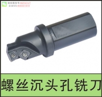 倒拉式沉頭刀