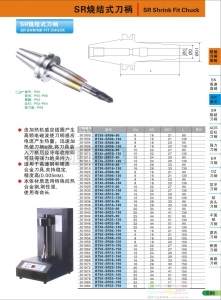 進(jìn)口高速高精度SR燒結(jié)刀柄BT-SR SHRINK FIT CHUCK