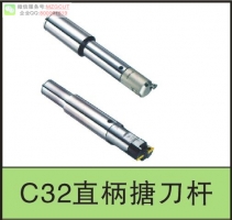C32直柄搪刀桿