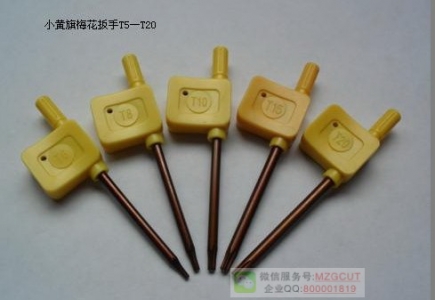 數(shù)控刀具專(zhuān)用旗形梅花扳手