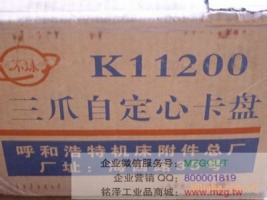 建華牌,短錐三爪自定心卡盤,傳統(tǒng)普通車床手動三爪卡盤