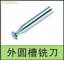CLFS型整體鎢鋼T型槽銑刀,直刃型鎢鋼T型銑刀