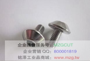 機夾式銑刀用傘型螺絲,蘑菇頭螺絲