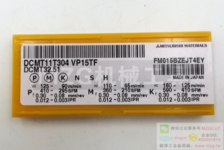 MiTSUBiSHi原裝三菱車刀片DCMT11T304/08 US735/UE6020/VP15TF