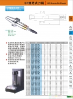 進口高速高精度SR燒結(jié)刀柄BT-SR SHRINK FIT CHUCK