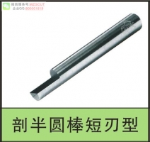 SAFR型前方鎖固式鋸片柄軸心前置螺帽為右牙