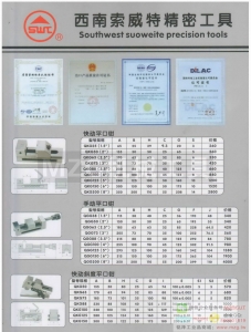 特價(jià)促銷高精度快動(dòng)斜度平口鉗,平面磨床用斜度批士虎鉗