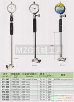 上工帶表內(nèi)徑千分表6-10-18-35-50-160